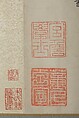 Epitaph for Wang Jihuan and his Wife, Madame Min, Dong Qichang (Chinese, 1555–1636), Handscroll; ink on paper, China